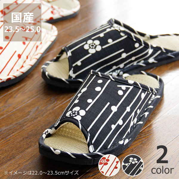 い草スリッパ「小梅」M (23.5cm〜25cm) インスタイル (inSTYLE)