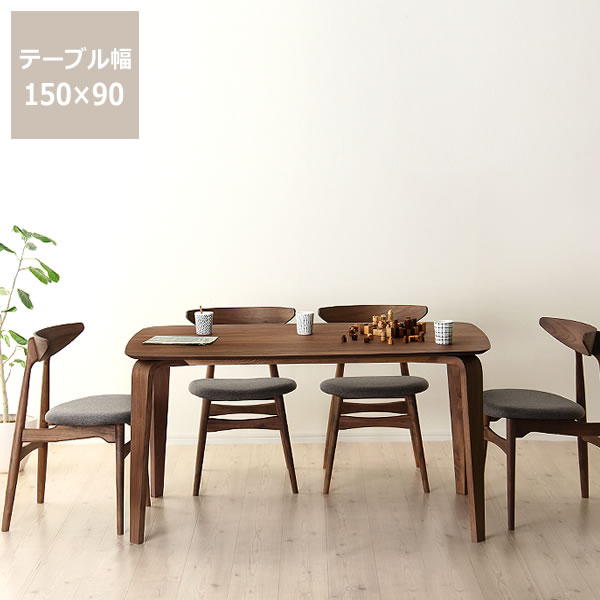 Four-Piece Set - 落ち着いた雰囲気の木製ダイニングテーブル5点セット(150cmテーブル+チェア4脚) ダイニング テーブル