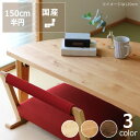 国産ひのき材を使用した 折りたたみ式テーブル150cm 半円 ※キャンセル不可ちゃぶ台 座卓 無垢材 ひのき 桧 リビングテーブル 日本産 リビング 和室 洋室 ローテーブル 折り畳み