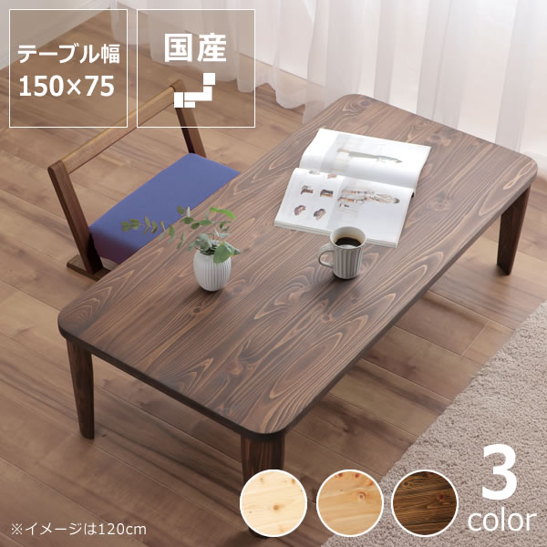 国産ひのき材を使用した 折りたたみ式ちゃぶ台長方形 150cm幅 ※キャンセル不可ちゃぶ台 座卓 無