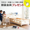 【期間限定値下げセール実施中!7/28 9:59まで】国産ひのき 親子ベッド生活スタイルに合わせて変化するキッズベッド 親子ベッド(中段+下段) ※ミドルベッド+キャスター付きベッド耐震金具プレゼント付き 二段ベッド 親子ベット 2段ベッド 2段ベット おしゃれ