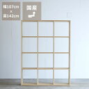 【杉工場】メープル材の素材感たっぷり木の温もりあふれるシェルフ1420(高さ142cm)木と風 箱物家具 棚 メイプル 木製 書棚 本棚 飾り棚 収納 整理整頓...