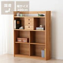 大人になっても使えるシンプルでおしゃれなシェルフ 100cm幅サイズ杉工場 レグシー ラック 本棚 学習机 収納 おしゃれ ナチュラル 木製 インテリア 子供部屋 新築祝い 引越し祝い 勉強机 シンプル リビング学習