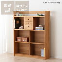 大人になっても使えるシンプルでおしゃれなシェルフ 110cm幅サイズ杉工場 レグシー ラック 本棚 学習机 収納 おしゃれ ナチュラル 木製 インテリア 子供部屋 新築祝い 引越し祝い 勉強机 シンプル リビング学習