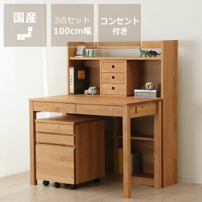 大人になっても使えるシンプルでおしゃれな学習机セットサイズ100cm幅（コンセント付き）杉工場　レグシー　レクススタディコーナー 学習デスク 勉強机 国産 シンプル 女の子 男の子 モダン 木製 子供用 キッズ キッズデスク 完成品 兄弟 学習机 大人 机 デス