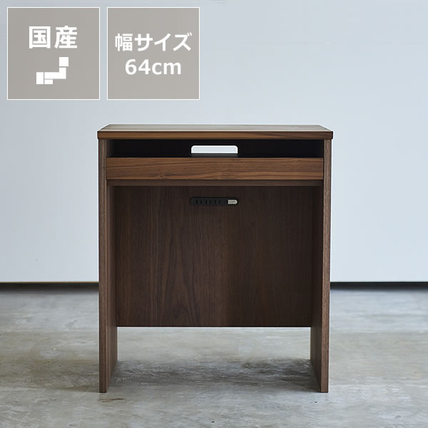 【杉工場】ウォールナット材の素材感と温もりあふれるPCデスク木と風 スタディコー...