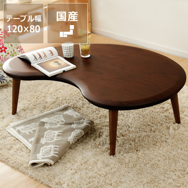 家具調コタツ・こたつ楕円形　120cm