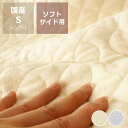 パイルパッドシーツ　Sシングル※キャンセル不可ドリームベッド dreambedウォーターベット ウオーター 寝具 結婚祝い 引越し祝い おしゃれ モダン 通販