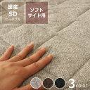 パイルパッドマイナスイオンSDセミダブル キャンセル不可ドリームベッド dreambedシーツ ウォーターベッド ウォーターベット ウオーター 寝具 結婚祝い おしゃれ シンプル ナチュラル モダン …