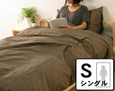 ジンバブエ・タック掛け布団カバーシングルサイズ【コンフォーターカバー シーツ 布団カバー】 ※代引き不可 ※キャンセル不可ドリームベッド dreambed母の日...