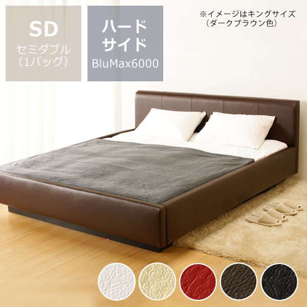 【5と0のつく日限定!最大5000円OFFクーポン配布中】特価フレームウォーターベッドハードサイド SDサイズ(1バッグ)BluMax6000【ウォーターワールド/WATER WORLD】※代引き不可 ※キャンセル不可ドリームベッド dreambed ウォーターベット 寝具