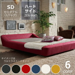 モーニングフラワー6（スエード調）ハードサイド セミダブルサイズ（1バッグ）BODYTONE-ZEN-MATTRESS　※代引き不可 ※キャンセル不可【ウォーターワールド/WATER WORLD】ドリームベッド dreambedウォーターベッド ウォーターベット 寝具