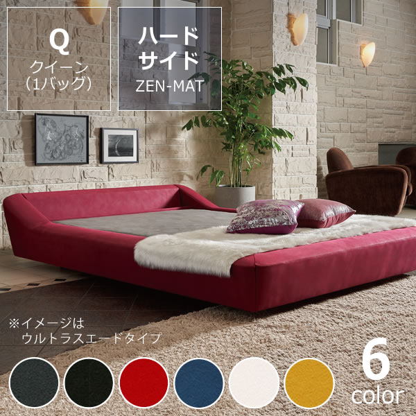 モーニングフラワー6（スエード調）ハードサイド クイーンサイズ（1バッグ）BODYTONE-ZEN-MATTRESS　※代引き不可 ※キャンセル不可【ウォーターワールド/WATER WORLD】ドリームベッド dreambedウォーターベッド ウォーターベット 寝具