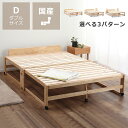 出し入れ簡単!折りたたみが驚くほど軽くてスムーズな木製折りたたみベッド ダブル ハイタイプ すのこベッド すのこベット 寝具 おしゃれ シンプル ナチュラル 折...