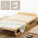 出し入れ簡単!折り畳みが驚くほど軽くてスムーズな木製折りたたみベッド ダブル ミドルタイプ すのこベッド すのこベット 寝具 折り畳み 引越し祝い おしゃれ 家具 折り畳み式 モダン ヒノキ 桧 檜 スノコベッド 折り畳みベッド コンパクト 北欧 折りたたみ