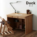 木のぬくもりがあり使いやすい学習机学習机・学習デスク100cm幅DUCK(ダック)デスク 堀田木工所 スタディコーナー 勉強机 つくえ こども 子供部屋 おしゃ...
