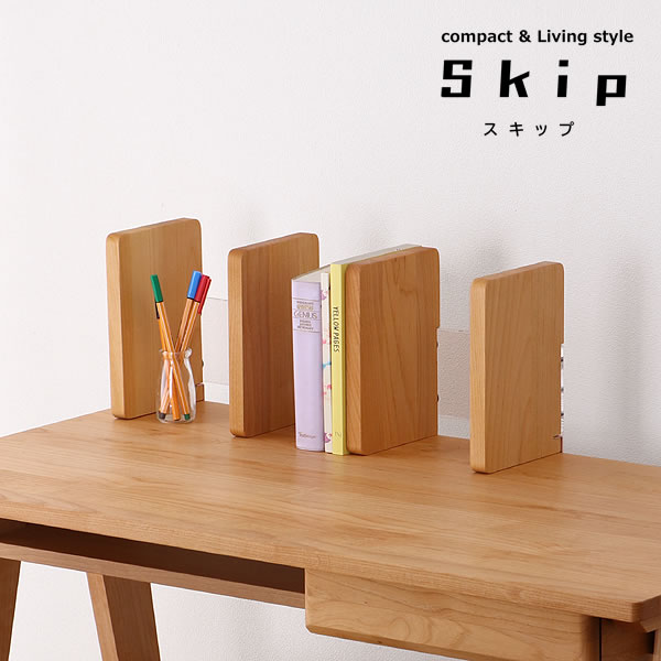 リビング学習にもぴったりのデザイン小さめで可愛い上棚SKIP（スキップ） 堀田木工所スタディコーナー ナチュラル 勉強机 学習机 学習デスク 勉強デスク 子ども シェルフ 棚 本棚 本立て 教科書 ブックエンド 木製 収納 整理整頓 日本製 国産 小さい コンパク その1