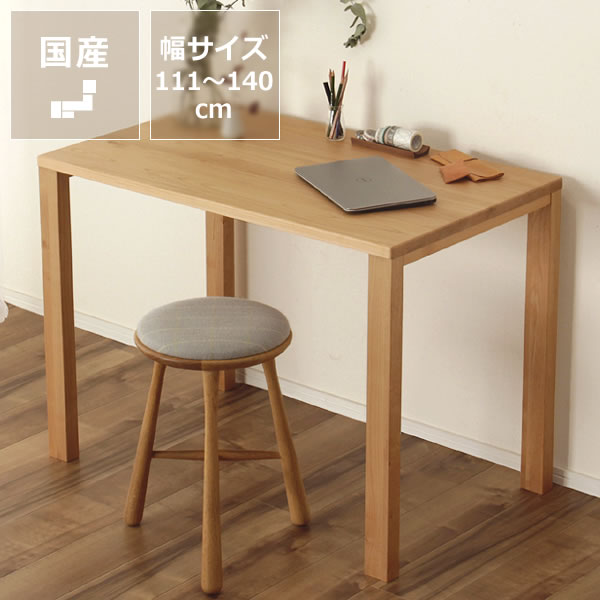 幅サイズが1cm単位で選べる!シンプルでスリムな学習机幅111〜140×奥行60×高73cm ※キャンセル不可スタディコーナー 学習机 シンプル リビングデスク 学習デスク アルダー材 ナチュラル 男の子 女の子 国産 リビング学習 机 オンライン学習 木製 無垢材 北欧 在