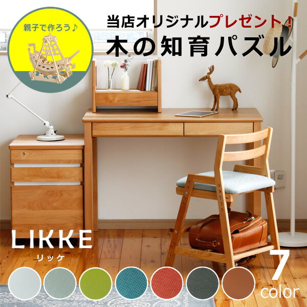 【期間限定5500円OFF！11/27 9:59まで】奥行きサイズを拡張学習机・学習デスク 4点セット 100cm幅(デス..