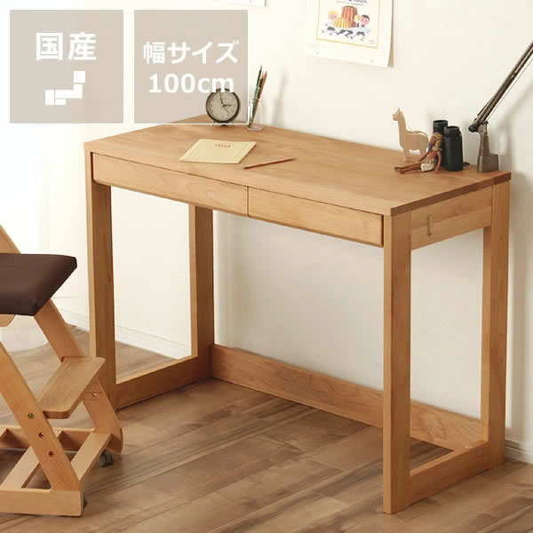 大人も子供も使いやすいシンプルでスリムな学習机 学習机セット(幅100×奥行45×高73cm) スタディコーナー リビングデスク 学習デスク 木製 アルダー材 シンプル ナチュラル 北欧 子ども リビング学習 無垢材 大人 長く使える 男の子 女の子 国産学習机 在宅ワーク