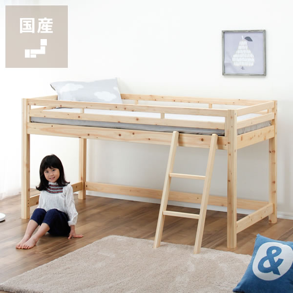 子供部屋にぴったり！お部屋を有効活用出来る万能システム・ロフトベッドシングルベッド 木製 すのこベッ ...