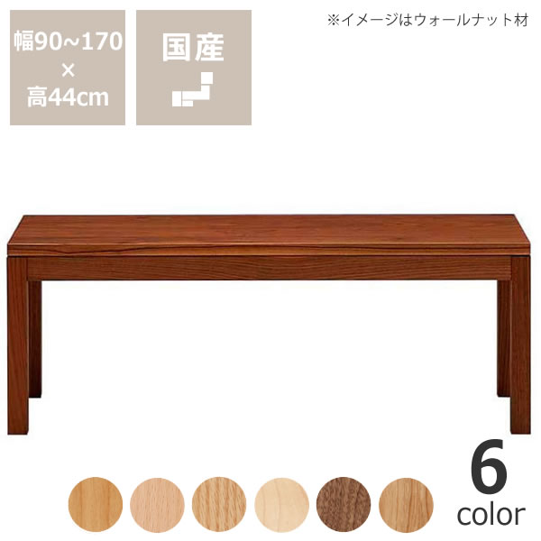 【5と0のつく日限定！最大5000円OFFクーポン配布中】木製ダイニングベンチ※キャンセル・代引き不可 チェア チェアー いす イス 椅子 食卓 板座 シンプル ナチュラル スタイリッシュ 選べる スツール 背もたれなし アームレスチェア 日本製 国産 ダイニングセット