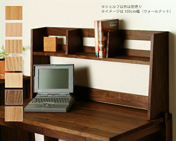【5と0のつく日限定！最大5000円OFFクーポン配布中】【レグナテック】【リーヴス】天然木の温もりたっぷり木製デスクシェルフ・上棚※キャンセル・代引き不可 スタディコーナー 在宅ワーク 在宅勤務 リモート リモートワーク PCデスク パソコンデスク リモ kagunosato02-10016748 インテリアなら 家具の里 パッケージ画像