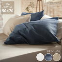 光沢のある上品な仕上がり枕カバー(50×70cm用) ※代引き・後払い不可【枕カバー ピローケース 枕シーツ カバーリング】母の日 母の日ギフト