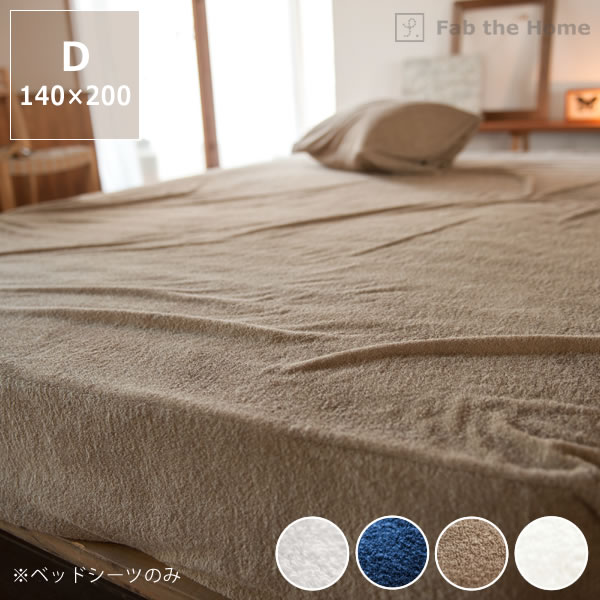 �ۼ���ȴ���Υ��������ϥ٥åɥ����� ���֥륵����(140��200cm)�ڥ٥åɥ����� �ܥå��������� �٥åɥ��С� ���С���󥰡�