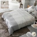 先染めフランネルボーダーの掛け布団カバー シングルサイズ(150×210cm)母の日 母の日ギフト Sサイズ シーツ コンフォーターカバー ベッドリネン カバー...