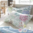 水彩タッチのやさしいボタニカルプリントの枕カバー(50×70cm用) ※代引き・後払い不可父の日 父の日ギフト ピロケース まくらカバー マクラカバー ピローカ...