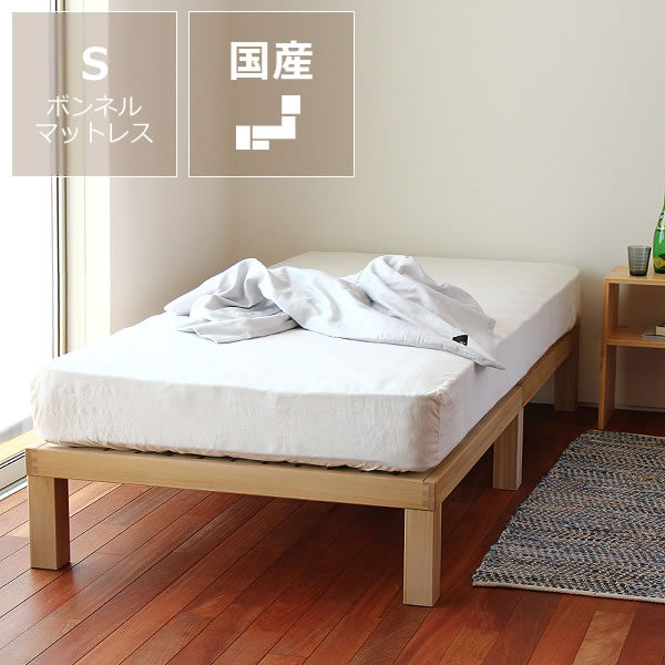 あ！かる〜い！高級桐材使用、組み立て簡単シンプルなすのこベッドシングルベッド　ボンネルマット付ホームカミング　Homecoming　NB01