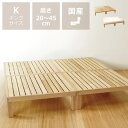 あ!かる〜い!高級桐材使用、組み立て簡単シンプルなすのこベッド キングサイズ(S×2) ※マットレスセットの場合は代引き不可ホームカミング Homecoming...