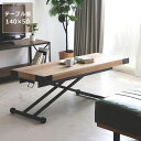 古材と黒スチールを組み合わせたヴィンテージ調の昇降テーブル スリム幅140×奥50cm ※代引き不可 リフティングテーブル 昇降式テーブル テーブル table...