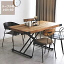 古材と黒スチールを組み合わせたヴィンテージ調の昇降テーブル ワイド幅140×奥80cm ※代引き不可 リフティングテーブル 昇降式テーブル テーブル table リビングテーブル ダイニングテーブル センターテーブル ローテーブル ソファーテーブル 書斎デスク