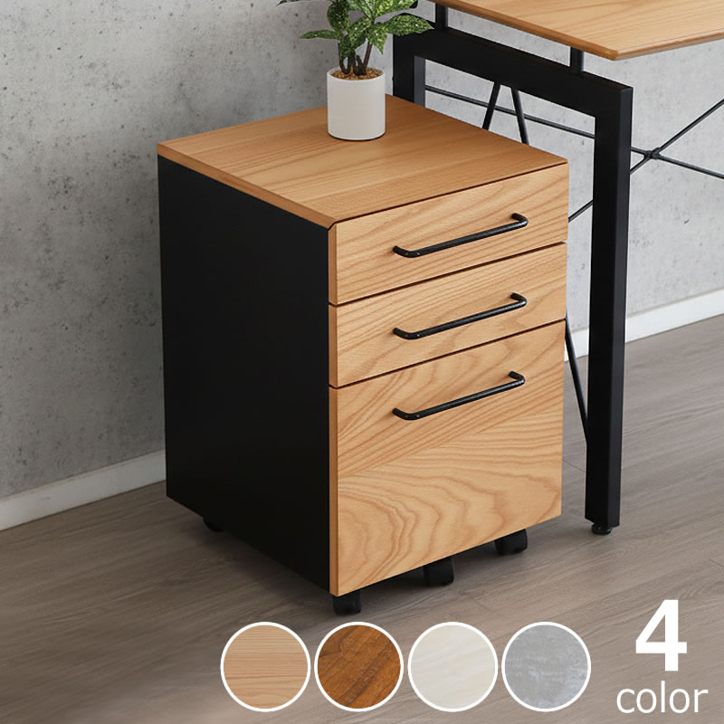 さまざまなテイストに合うシンプルなデスクワゴン 幅40cm※代引き不可 ファイルワゴン 3段 収納  ...