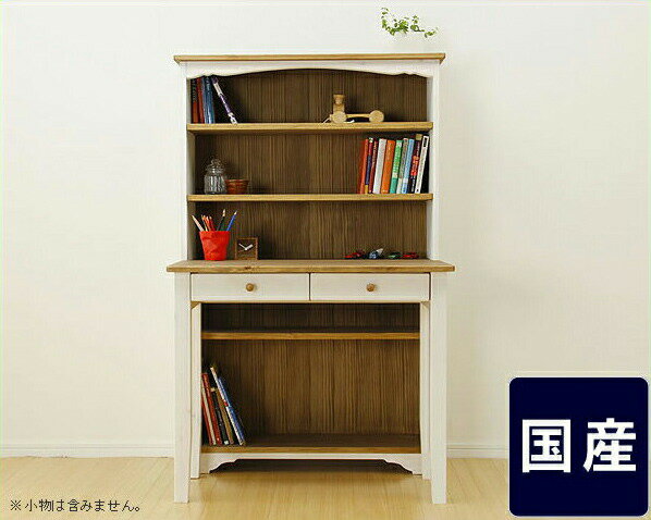 【期間限定10%OFF!12/4 20:00〜12/11 1:59まで】コンパクトでかわいいカントリー調学習机2点セット 87cm幅(デスク+シェルフ)学習机・...