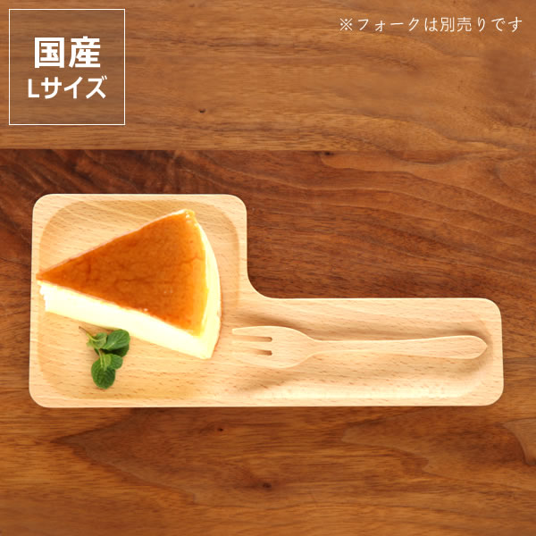 【5と0のつく日限定!最大5000円OFFクーポン配布中】Rasen(ラセン)木のお皿スクームL 白(1枚)※代引き・後払い不可 クリスマス クリスマスプレゼン...