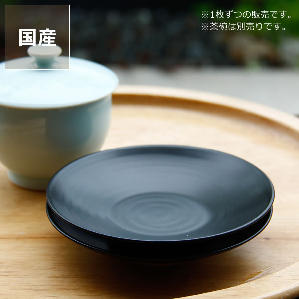 茶器 【6/1限定!税込5000円以上購入で500円OFFクーポン】白山陶器（はくさんとうき）S-Line　　陶茶托（1枚）【　波佐見焼　／　はさみやき】食器 白山陶器 波佐見焼き キッチングッズ ギフト 贈り物 プレゼント キッチン雑貨 台所用品 キッチン用品 引越し祝い お