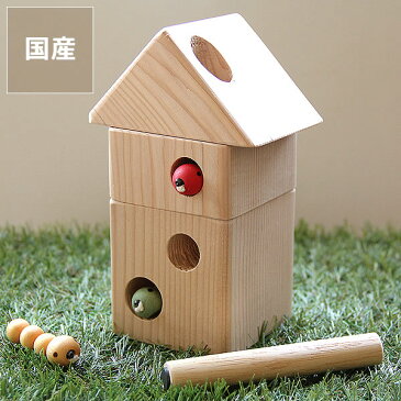 夢工房ももたろう木のおもちゃ ひっつきむしの家(引っ付き虫 ひっつき虫) 男の子 女の子 1歳 2歳 3歳 4歳 5歳 6歳 7歳 1才 2才 3才 4才 5才 6才 7才