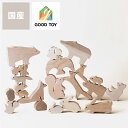 【5と0のつく日限定!最大5000円OFFクーポン配布中】オークヴィレッジ木のおもちゃ 森のどうぶつみき 男の子 女の子 1歳 2歳 3歳 4歳 5歳 1才 2...