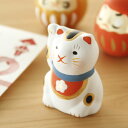 【5/1限定!税込5000円以上購入で500円OFFクーポン】中川政七商店 福招き猫みくじ(1個)置き物 縁起物 陶器 プチギフト 置物 置き飾り 玄関飾り お...