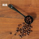 グローカルスタンダードプロダクツツバメをイメージした シンプル計量スプーン(1cup/10g)母の日 母の日ギフト TSUBAME 調理器具 おしゃれ デザイン...