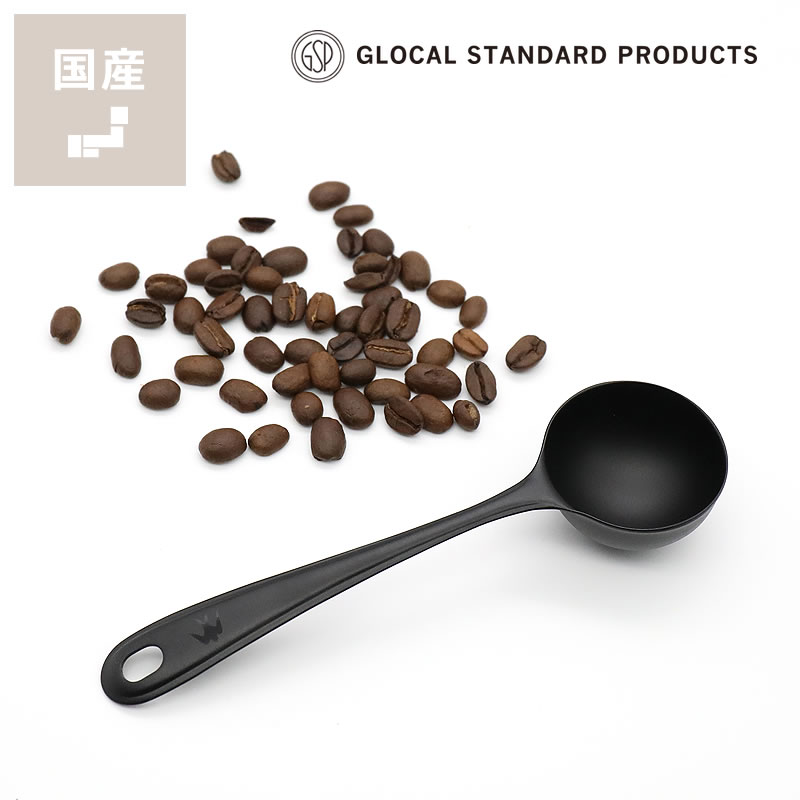 【5と0のつく日限定!最大5000円OFFクーポン配布中】グローカルスタンダードプロダクツTSUBAME(ツバメ)コーヒーメジャースプーンMB(ブラック) ※代...
