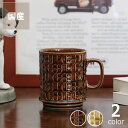 【6/1限定!税込5000円以上購入で500円OFFクーポン】グローカルスタンダードプロダクツKiln(キルン)マグ父の日 父の日ギフト GLOCAL STANDARD PRODUCTS Kiln おしゃれ デザイン キッチン用品 キッチングッズ キッチン雑貨 ギフト プレゼント 贈り物 新生活 一人暮