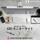 【10/1限定!税込5000円以上購入で500円OFFクーポン】手を触れずにスイッチをオン・オフタッチレスLEDモニターライト ゲームライト モニターライト ディスプレイライト デスクトップライト ビデオライト LEDライト スクリーンライト クリップライト バーライト PC用