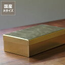 SyuRo(シュロ)真鍮角缶 大(1個)母の日 母の日ギフト 雑貨 ギフト 贈り物