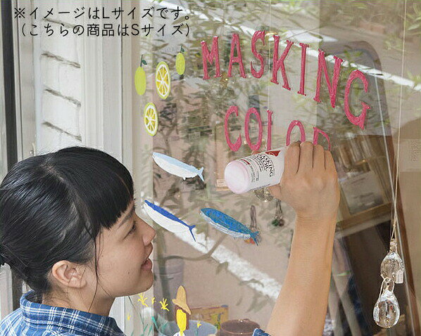 太洋塗料（たいようとりょう）マスキングカラー Sサイズ　1本【マスキングカラー マスキング 太洋塗料 大洋塗料 不思議 特殊 ペン 魔法のペン 白 赤 青 黄 黒 緑 紫 ピンク ディスプレー】 男の子 女の子※代引き不可 ハロウィン