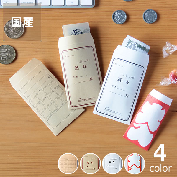 マルアイ　藤壺・桐壷ミニ封筒(給料袋・月謝袋・賞与袋・大入袋）ミニ封筒 小さい ミニ封筒 封筒 ミニ ぽち袋 ミニ袋 昭和 レトロ 整理整頓※代引き・後払い不可雑貨 ギフト 贈り物 母の日 母の日ギフトのサムネイル