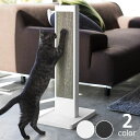 山崎実業(ヤマザキジツギョウ) 猫の爪とぎスタンド猫の爪とぎホルダー※ケースのみの商品ですyamazaki 山崎実業 黒 白 ブラック ホワイト シンプル モノ...